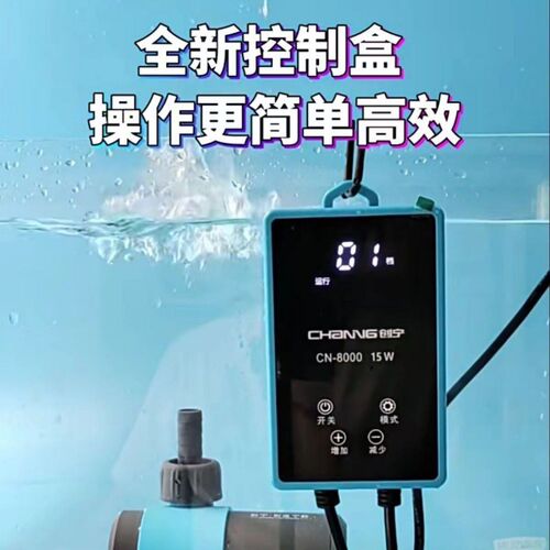 创宁鱼缸水泵超静音变频潜水泵底吸鱼粪水陆小型侧吸抽水泵循环泵