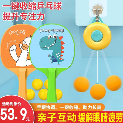 悬挂式乒乓球训练器甜甜圈室内儿童视力兵乓球练习器幼Z儿锻炼眼