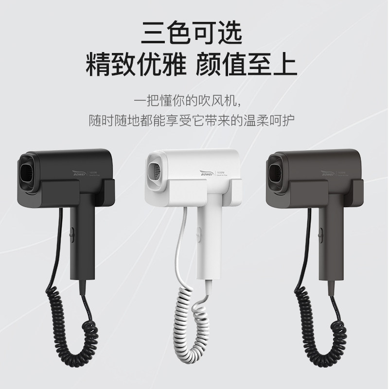 泊沩酒店宾馆壁挂式电吹风机免打孔浴室挂墙干发器家用吹风筒