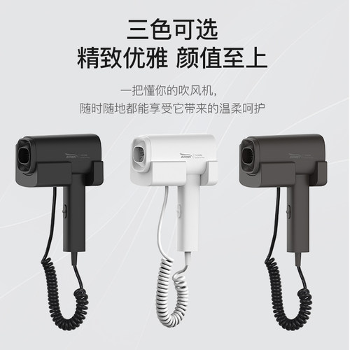 泊沩酒店宾馆壁挂式电吹风机免打孔浴室挂墙干发器家用吹风筒
