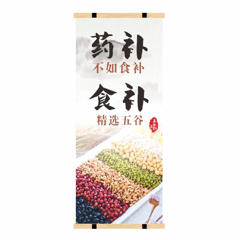 装饰美陈墙壁柱子吊旗熟食五谷杂粮烘焙豆制品超市商场店铺简约风
