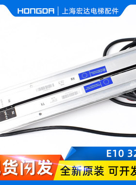 电梯光幕 E1032K光幕 E11 32/k  E1232光幕 电梯专用光幕 门科