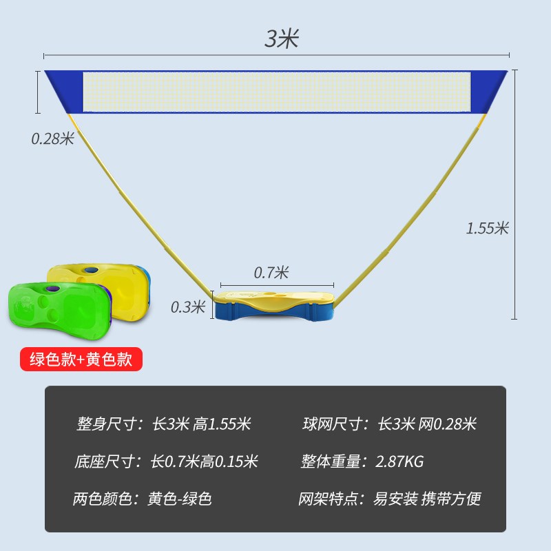 函翔羽毛球网架可携式家用户外简易移动羽毛球网标准折叠羽毛球架