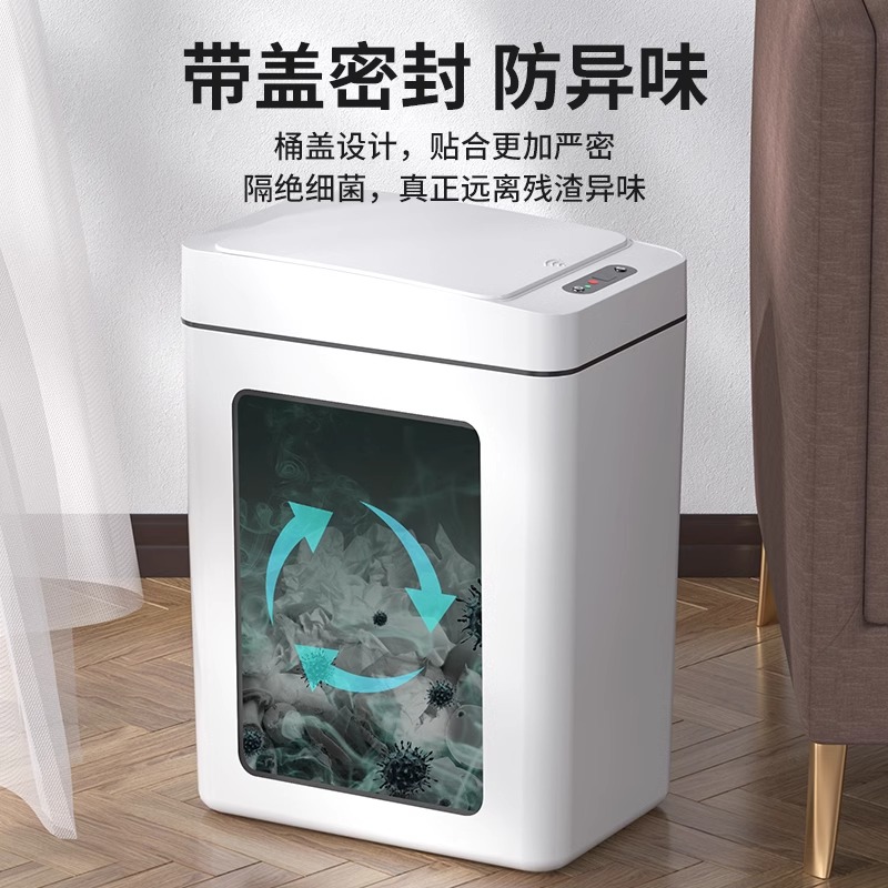 智能感应垃圾桶家用2023新款卫生间厕所客厅大容量夹缝带盖电动