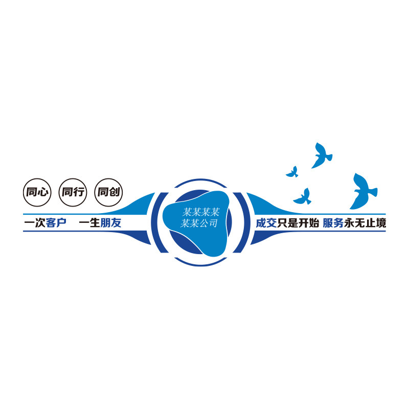 公司前台背景墙壁纸logo设计企业文化办公室装饰会议墙面励志标语