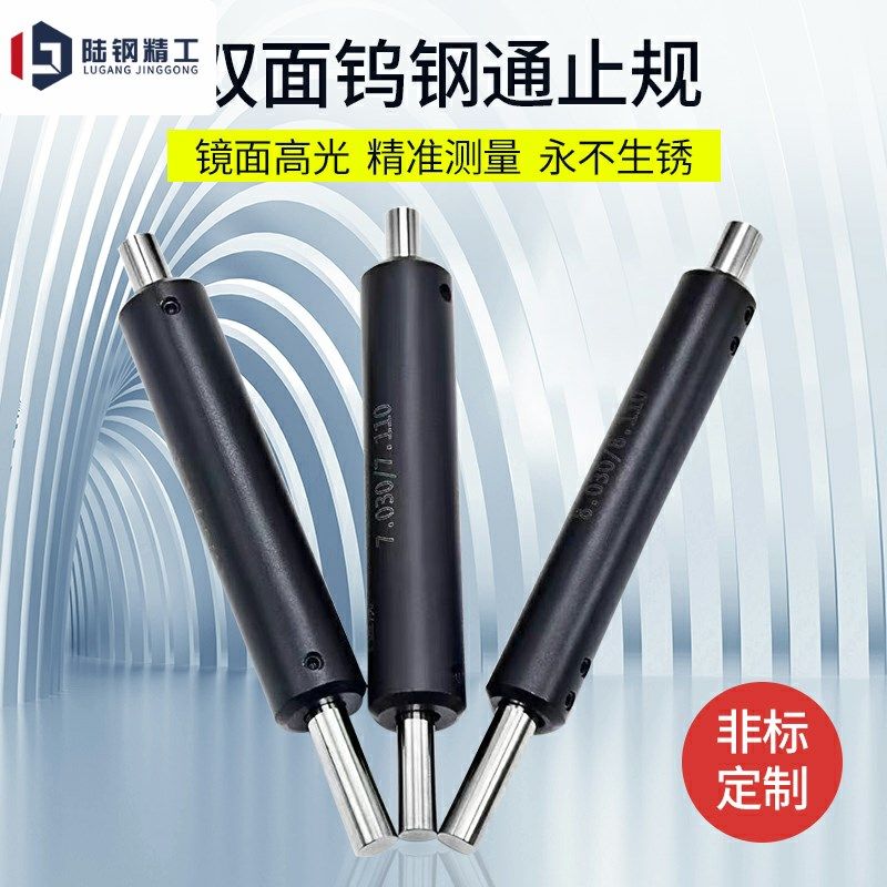 双头钨钢通止规 硬合金钨r钢塞规pin测规 光面针规精度0.001mm