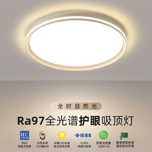 全光谱护眼吸顶灯2025新款主卧房间灯简M约现代书房儿童房卧室灯