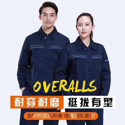春秋长袖工作服耐磨耐脏工厂车间汽修套装单件劳保服保洁物业环卫