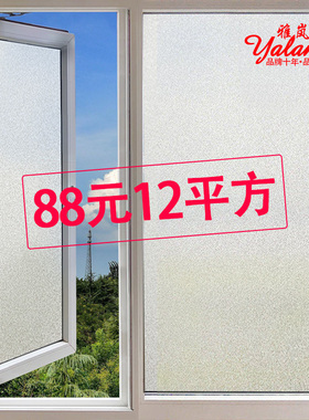 自粘磨砂玻璃贴纸遮光窗户贴膜浴室防走光透光不透明办公室玻璃纸