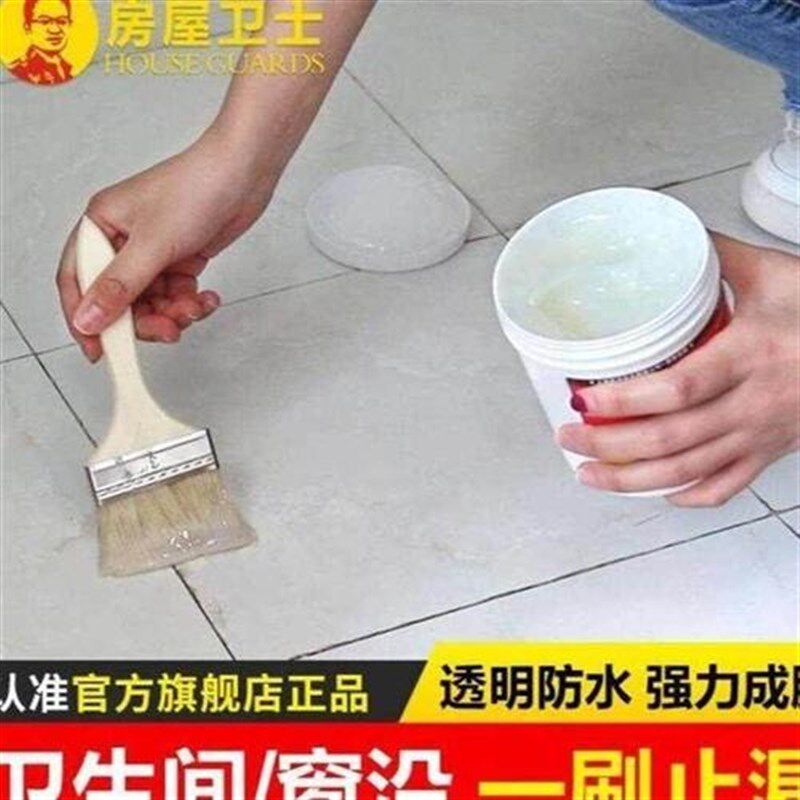 。。防水胶洗手间房顶地面防漏堵漏王免砸堵裂缝外墙厕所漏水缝隙