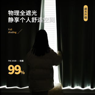 伸缩杆一整套2022新款 卧室遮光窗帘免打孔安装 现代简约遮阳布飘窗