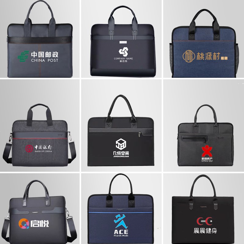 公文包定制印刷logo图案w商务文件袋男女士资料会议手提文件包