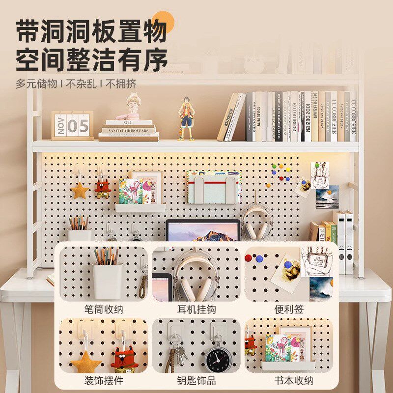 洞洞板置物架桌面书架学生书桌台面办公室工位电脑桌上铁艺收纳架