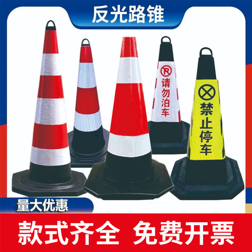 橡胶路锥70cm反光路障锥雪糕筒锥形桶隔离墩施工U警示柱道路安全