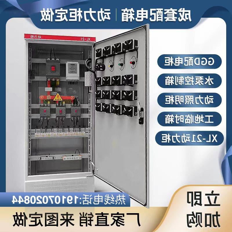 定做动力柜成套计量配电r箱电机启动柜三相四线照明控制箱控制柜