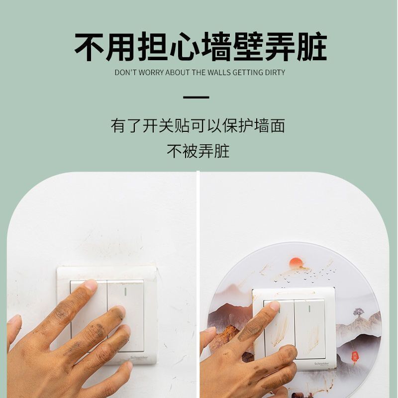 开关保护套家用插座开关装饰贴墙贴现代I简约亚克力客厅防尘套创