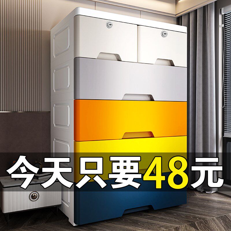 加厚收纳柜子储物柜70cm宽塑料整理箱带轮家用加高抽屉式儿童衣柜