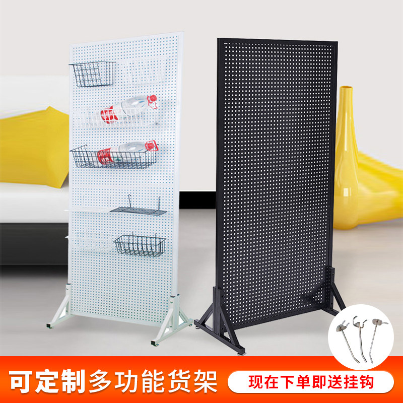 洞洞板置物架落地五金工具多功能孔板货架手机配S件挂物饰品展示
