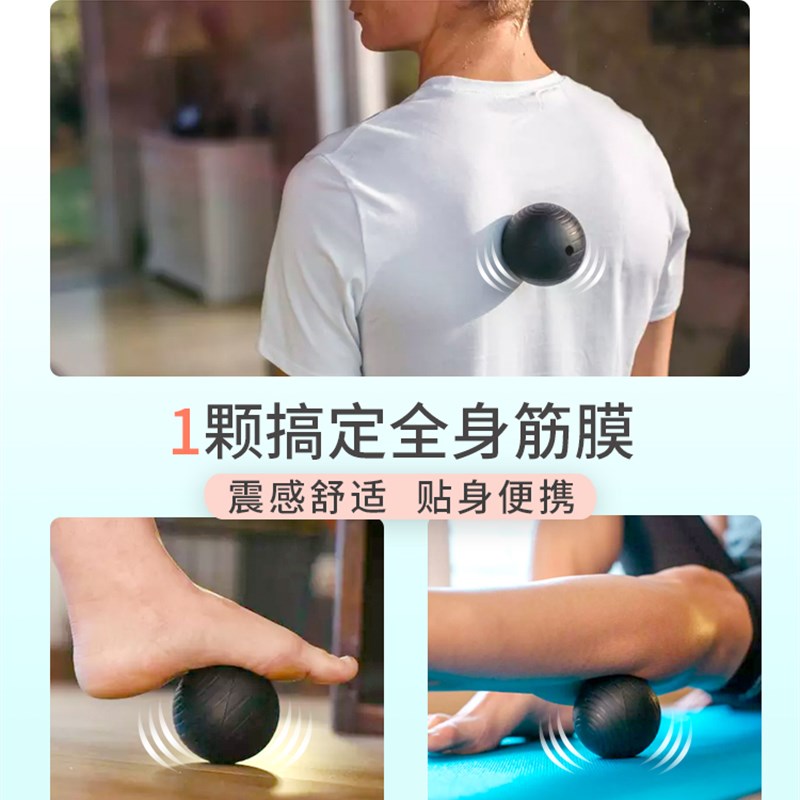 按摩球电动筋膜球足底按摩深层实心放松健身器材瑜伽球手握锻炼