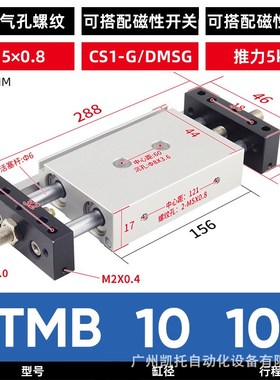 STMB小型气动大推力双轴双杆带导杆滑台气缸STMS10/16/20/25