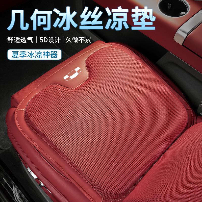 适用吉利几何A几何C几何EEX3功夫牛汽车坐垫夏季通用座椅套内装饰图片