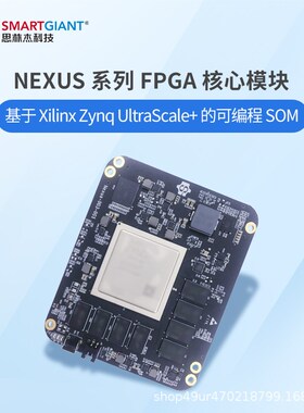 Xilinx Zyng UltraScale+ ZU4EG 可编程SOM FPGA核心板 XCZU4EG