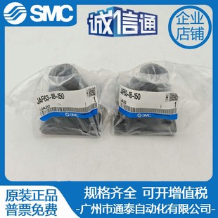JAF63 150 JAF80 假一罚十 全新原装 SMC浮动接头