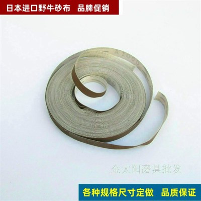 日本野牛砂布卷J645E 软布细号红砂带砂纸 进口砂布 NCA 0.2*100m