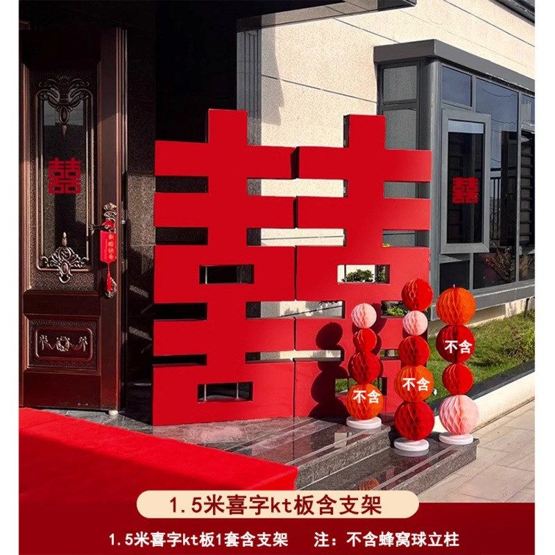 大喜字立体喜字婚房布置囍装饰落地kt板婚礼农村院子,节庆用品/礼品,婚房装扮用品,淘宝优惠券,粉丝福利购,淘宝优惠卷