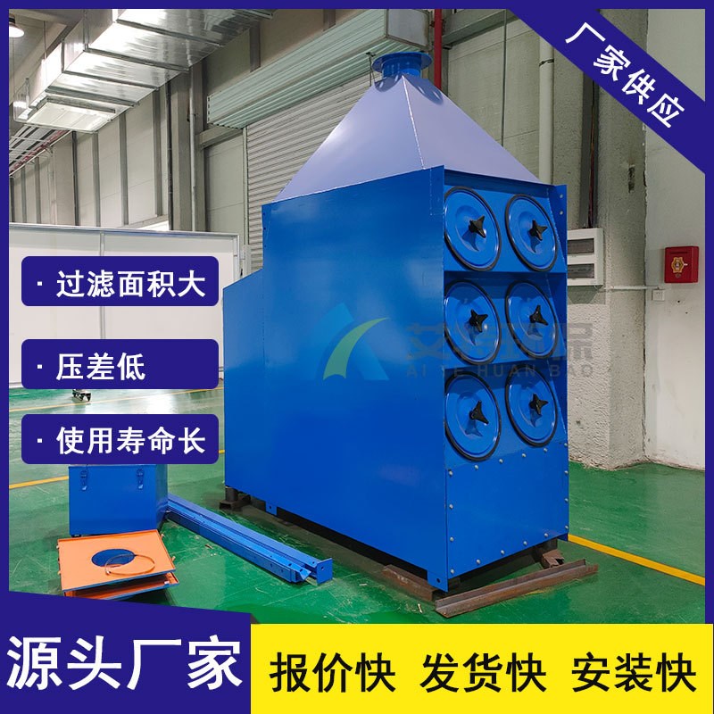 斜切式滤筒除尘器打磨粉尘焊烟除尘器工业脉冲除尘器靓艾特滤器