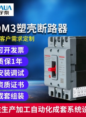 C型断路器空气红色开关DZ47S空开过载短路小型电闸塑壳空开保护器