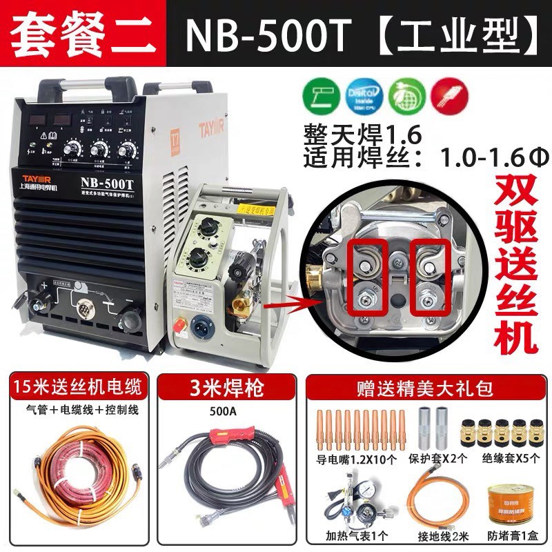 上海通用二保焊机气保焊机NB-350T/500T工业级双模块两用380V尚趁