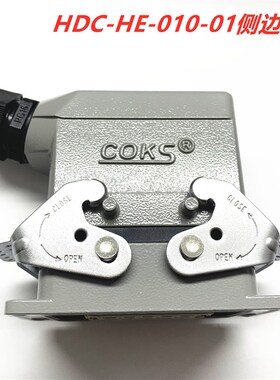 COKS重载连接器HDC-HE-024-01侧面出线航空插500V16A