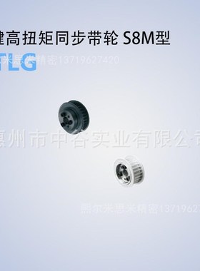 同步轮HTLG44S8M150/250/300/400-E/F-[20,22,24,25,28]代米苏米