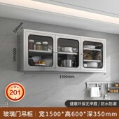 不锈钢吊柜挂墙式 橱柜玻璃墙壁柜厨房碗碟储物柜阳台置物壁挂