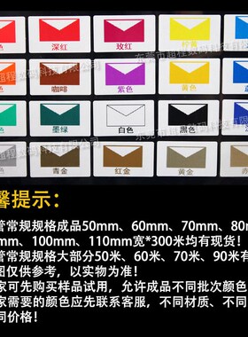 彩色混合基碳带50 60 70 100mm*300m 红色蓝色绿色条码打印机碳带