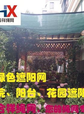 遮阳网墨绿色防晒遮荫网透气跨境 泰合祥绳网THX