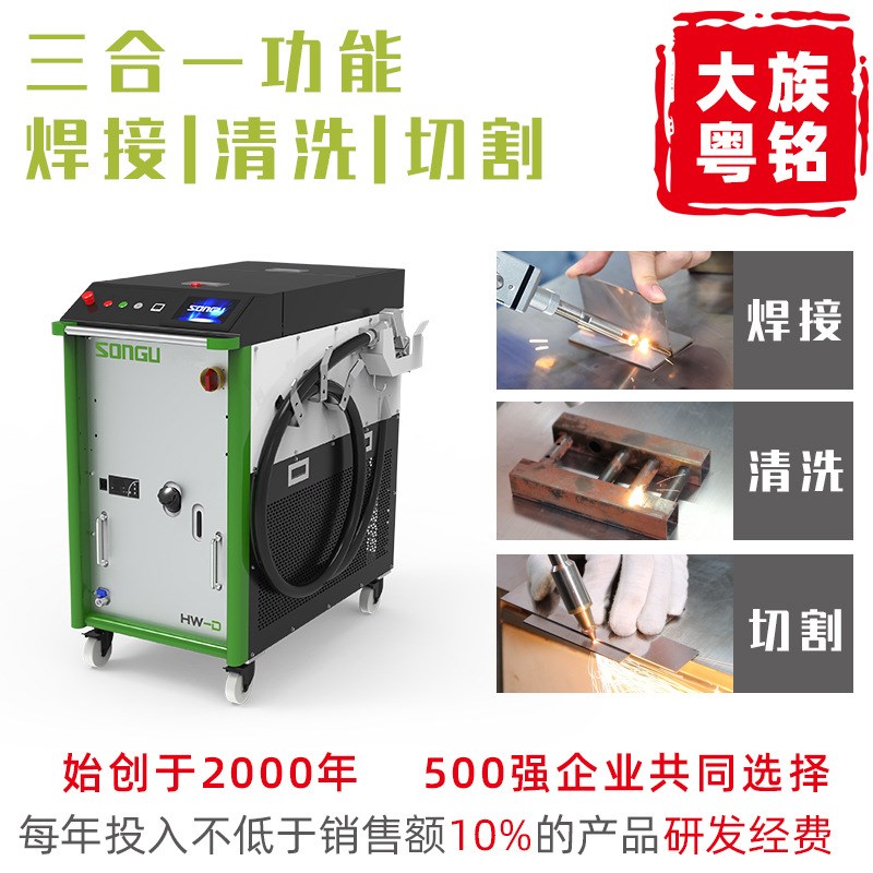 大族粤铭激光焊接机送丝机手持便携式铝合金铁板不锈钢激光焊接机