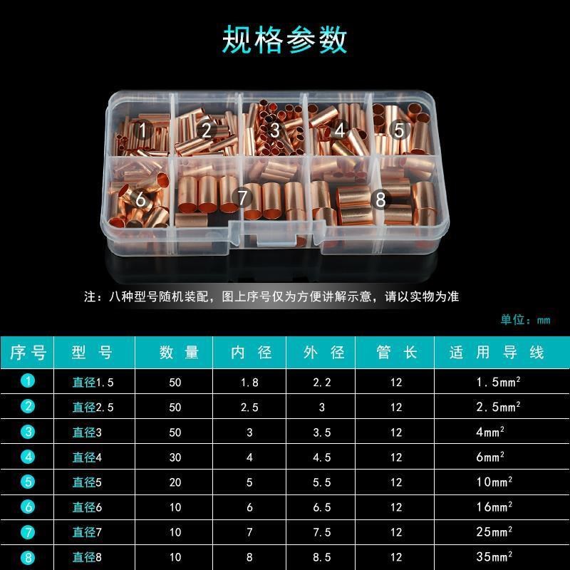 连接器接线压线管紫铜管中间接头接线管电线电缆冷压端子套装组合