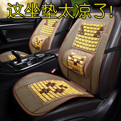汽车坐垫凉垫骑车凉感车用竹片凉席垫夏季 女生冰凉椅套隔热屁垫
