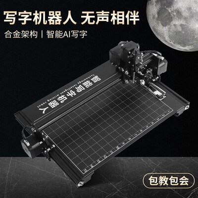 代笔抄写机器写字机全自s动打字机写教案写笔记填表格手写笔记