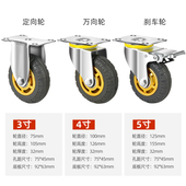 万向轮轮子重型3寸转向小推车拖车板车带刹车橡胶脚轮静音滑轮5手