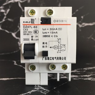 广东电气正珠漏电断路器开关DZ47漏电保护器空气带漏电