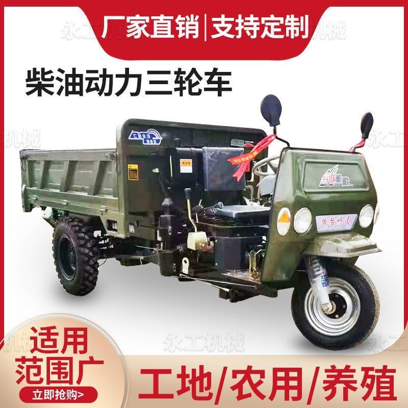 厂促农用养土殖自卸三轮程车载重自卸翻斗车引水渠工三拉混凝柴油