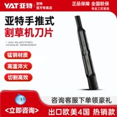 割草机刀片YT5132A021040YT5140YT5147YT5148YT5150YT5190