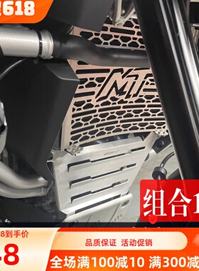 适用于春风800MT改装水箱网防护网800mt遮住前排气管前保护板配件