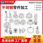 不锈钢数控车床五金机械来图设计零件加工精密机械五金数控车床