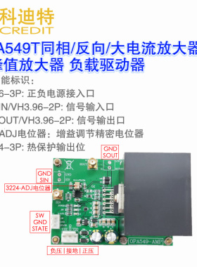 OPA549T放大器模块驱动高峰值交流信号压电陶瓷振镜 电机驱动器
