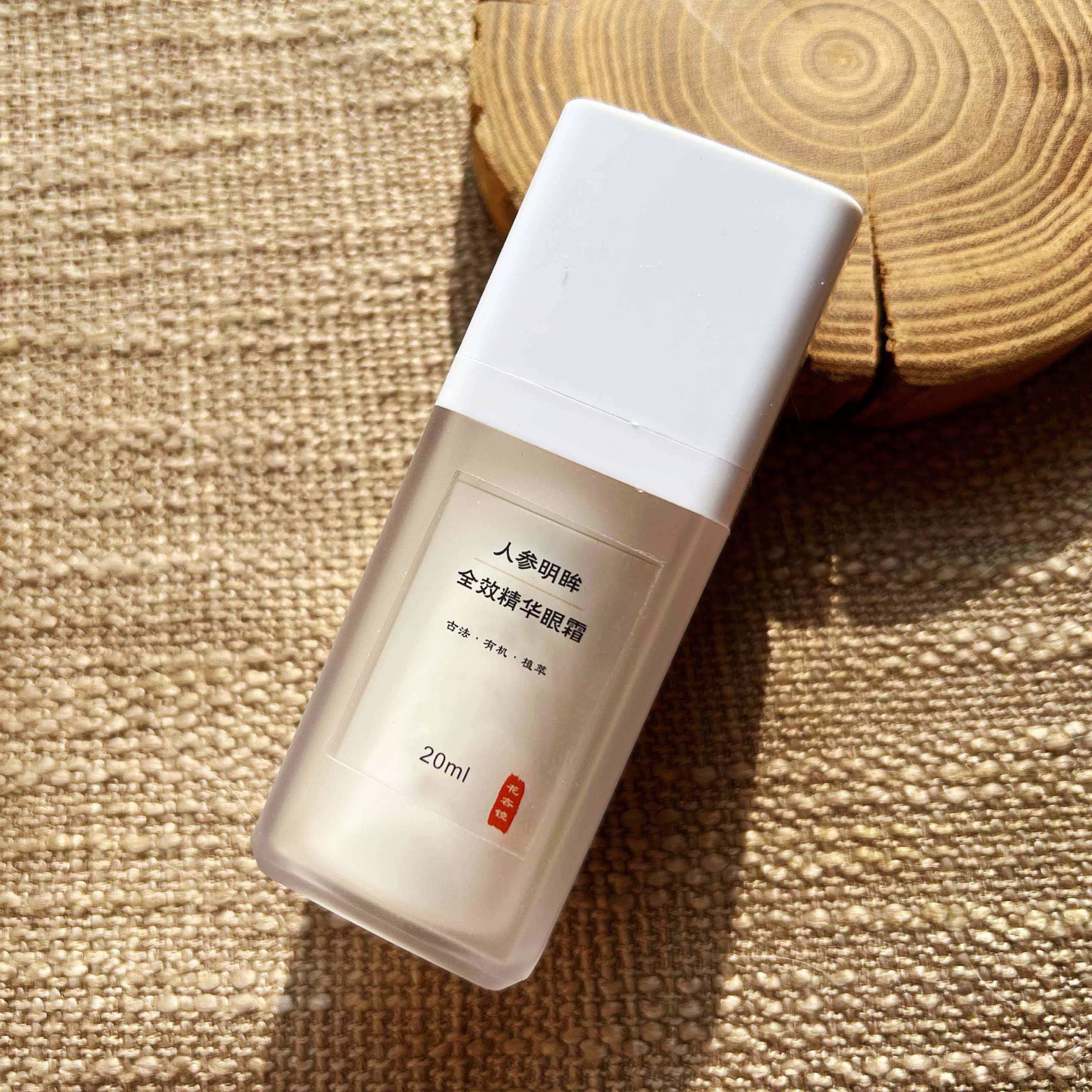 人参明眸全效精华眼霜六胜肽玻色因草本提升紧致高货熟龄肌
