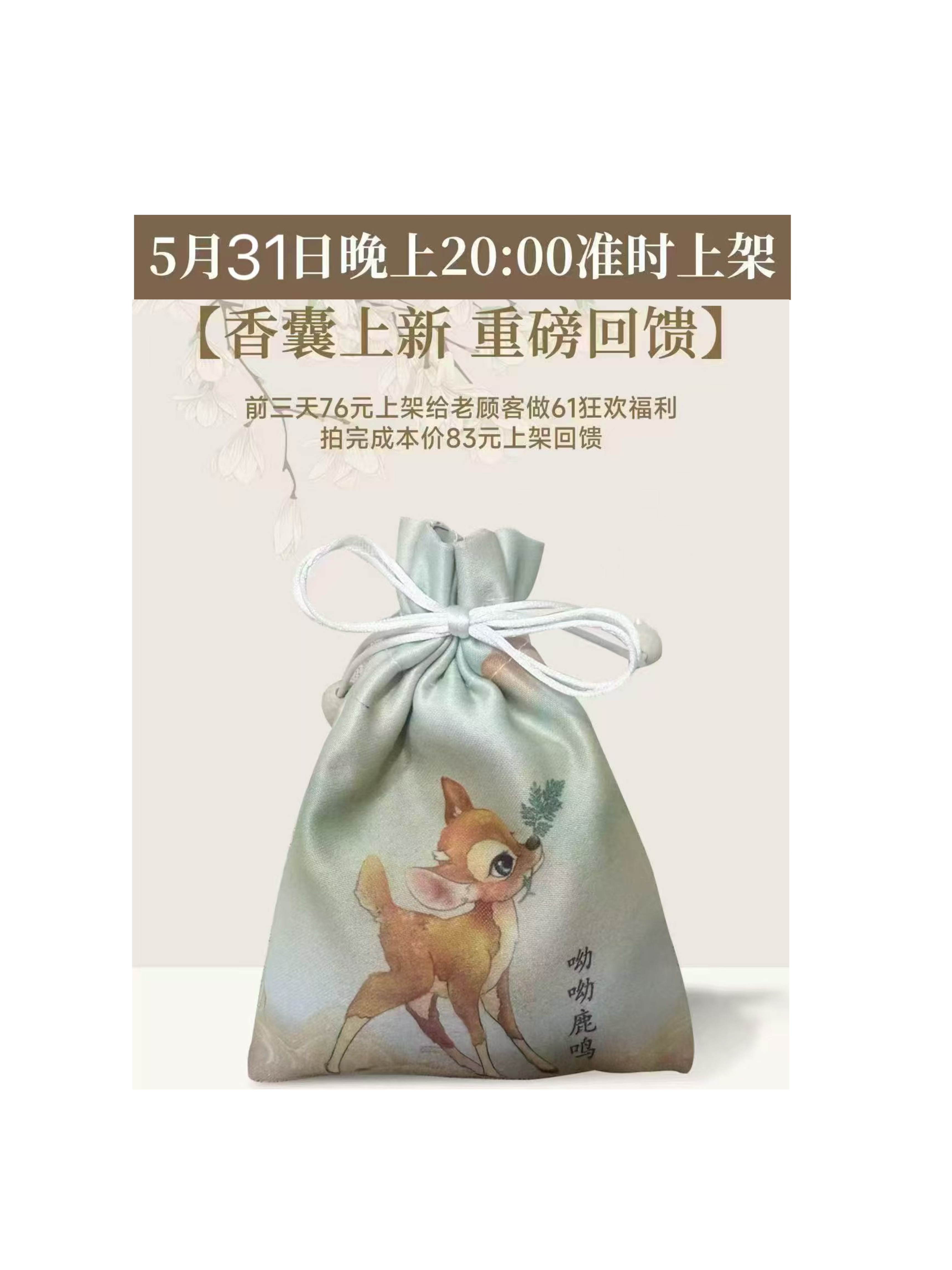 古法中草手工香囊化湿扶正气芳香避疫助眠华蕴堂足浴包驱蚊水多用